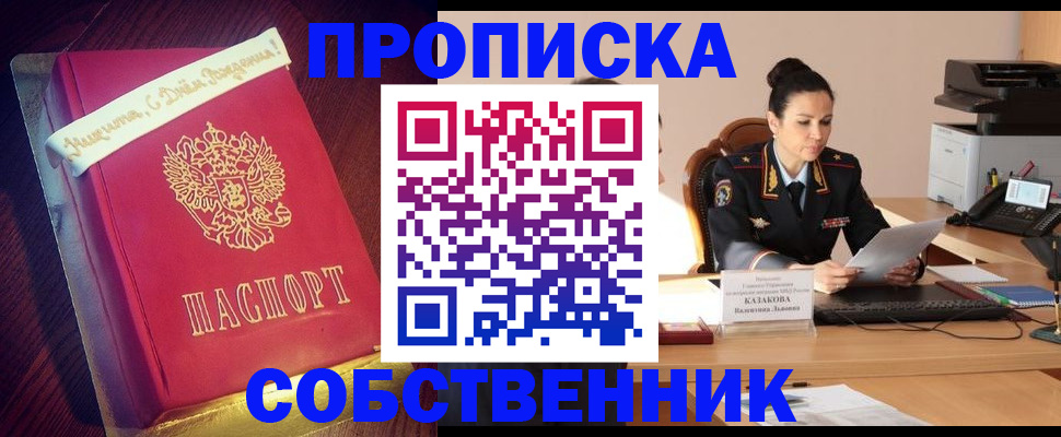 временная регистрация в Цивильске