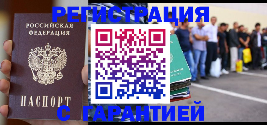 временная регистрация госуслуги в Цивильске