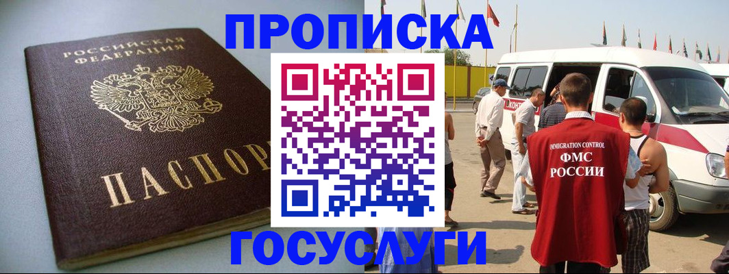 временная регистрация госуслуги в Цивильске