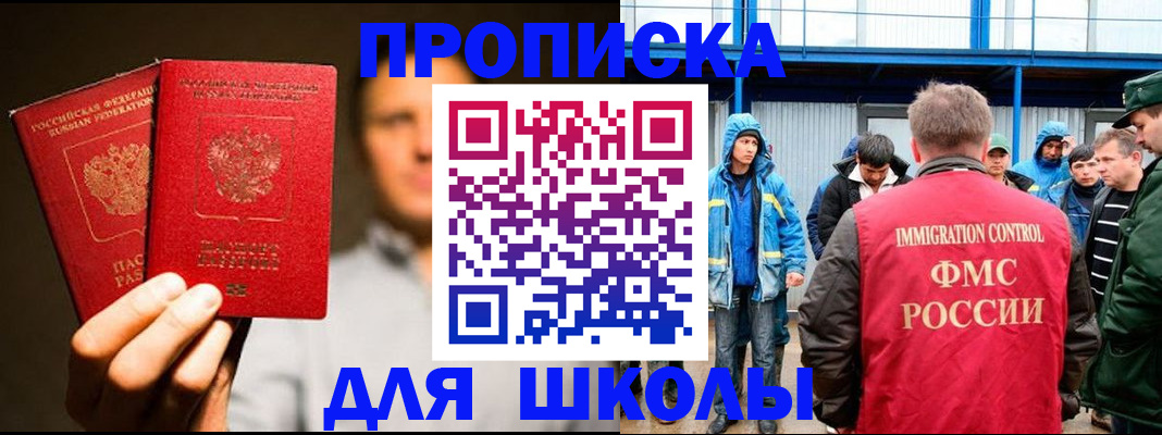 временная регистрация купить в Цивильске