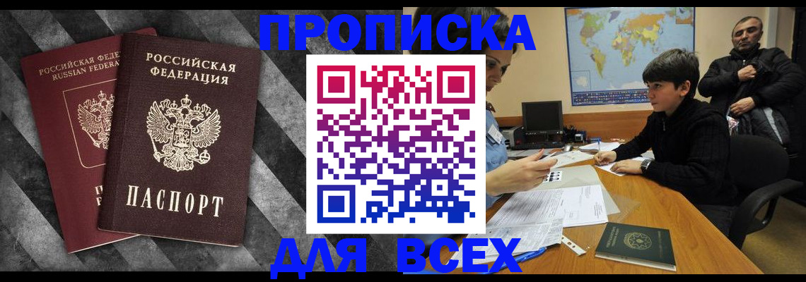 прописка поиск в Цивильске