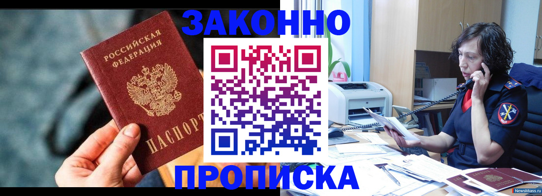 прописка регистрация в Цивильске