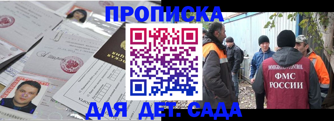 временная регистрация для школы в Цивильске